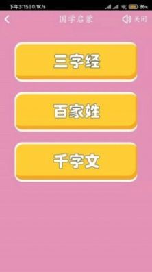 汉文化基本知识APP