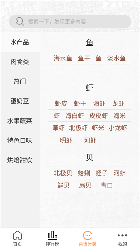 德子菜谱app官方最新版