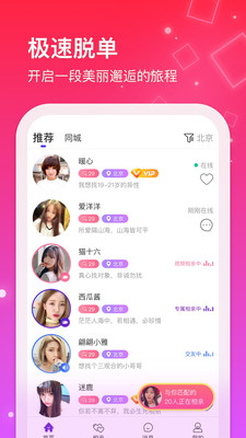 红线相亲交友平台app安卓正版