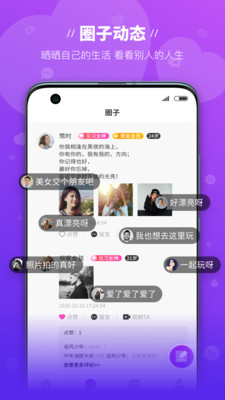 魔语app安卓官方版