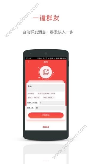 微商优品小精灵登陆平台官方版app图片1