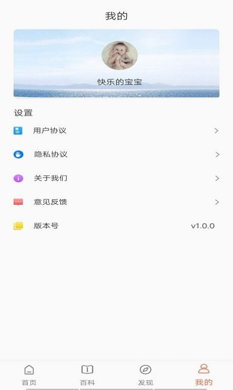 育宝屋软件官方版图片1