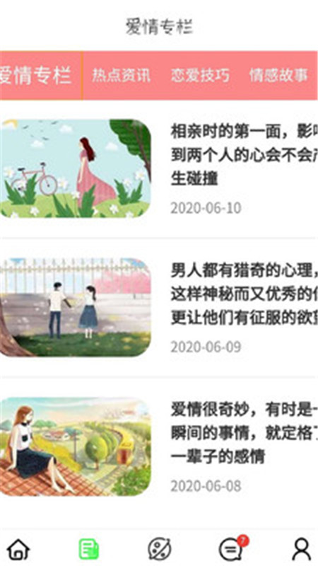 若情免费相亲交友软件安卓最新版