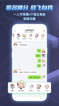 名人朋友圈无限圈币安卓版