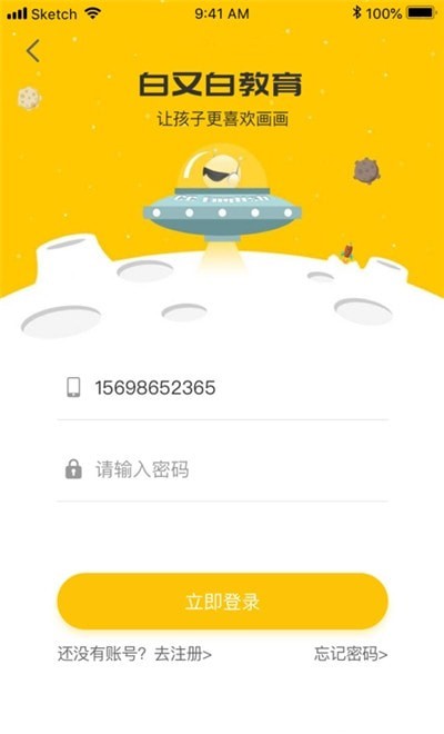 白又白美术安卓最新版