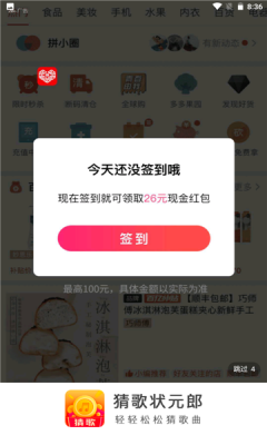 猜歌状元郎安卓首发版