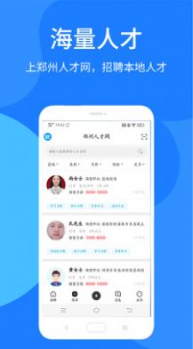 郑州人才网招聘网最新招聘