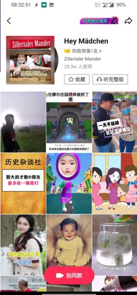 抖音新功能音乐播放器免费最新版