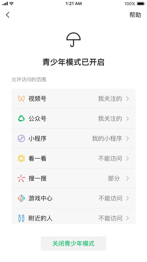 微信8.0.7官方正式版