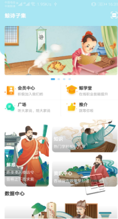 鲸诗子免费手机版
