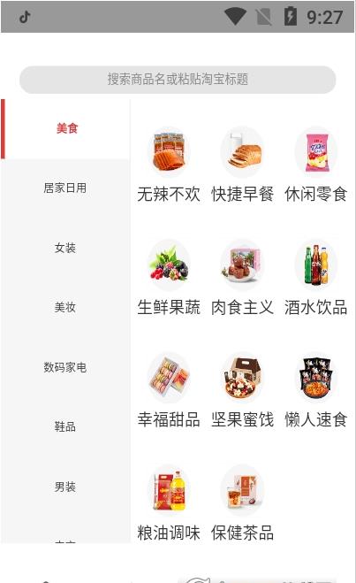 万物联盟红包赚钱版