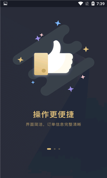 赶点出行司机端APP软件正版