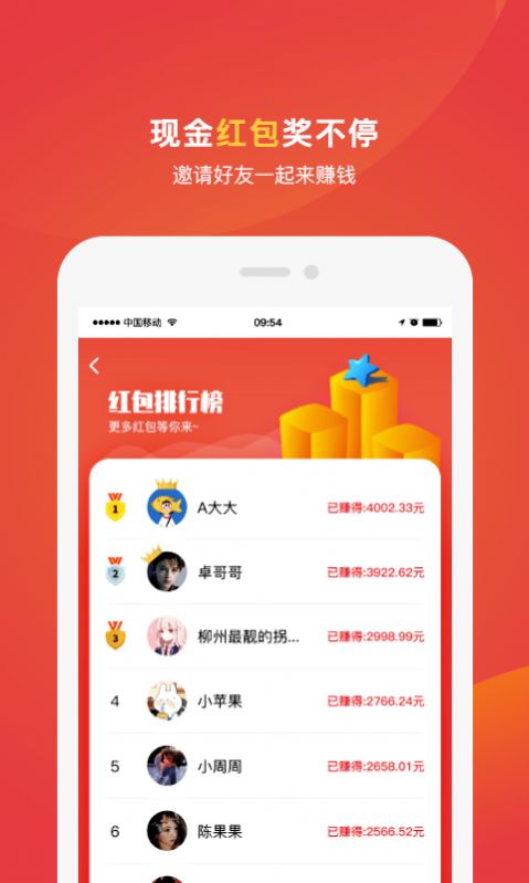 乐团优选APP软件版