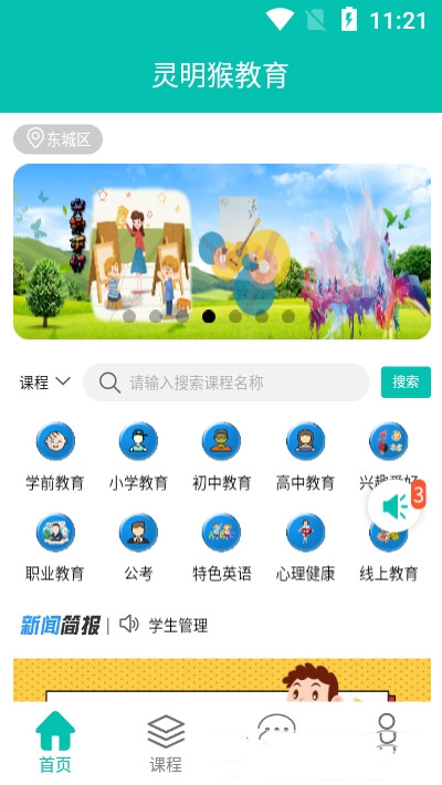 灵明猴APP官方