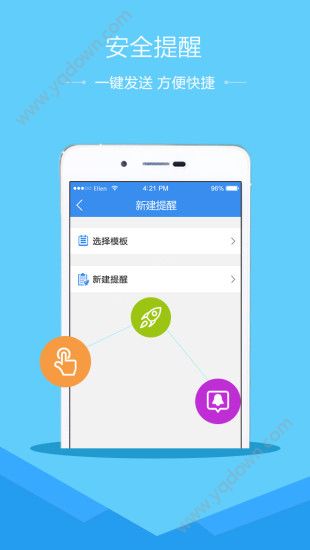 安全教育平台app最新版