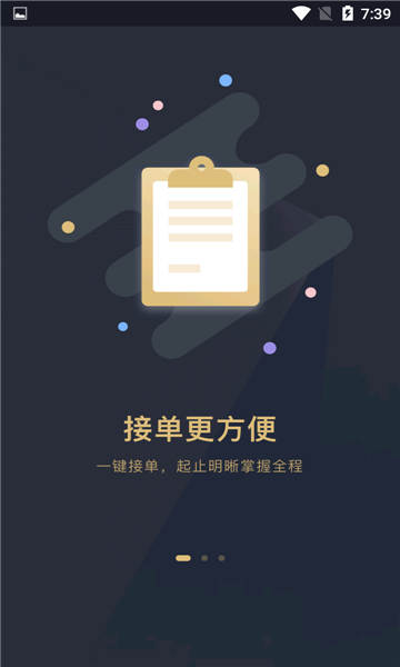 赶点出行司机端APP软件正版