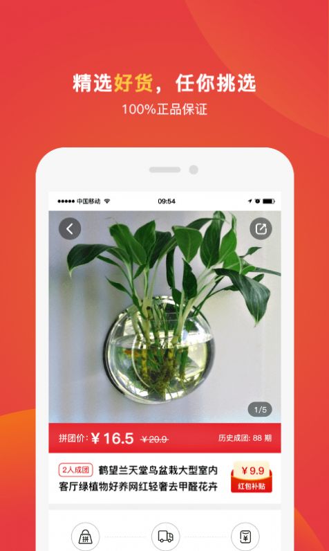 乐团优选手机版app图片1