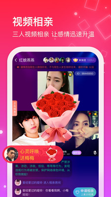 红线相亲交友平台app下载苹果手机版2021图片1