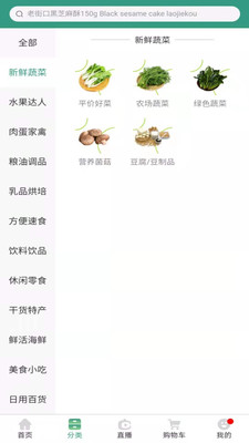 绿源超市提货卡查询APP