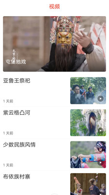 民族头条官方客户端手机正版