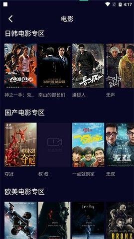 快闪影视2020最新版