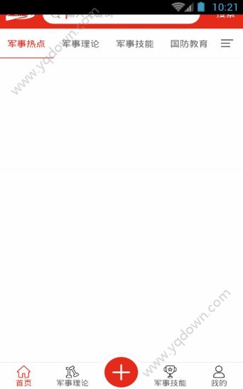 2019山东国防教育网站答题登录app下载图片1