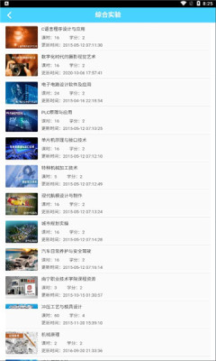 广西漓江学堂软件正版