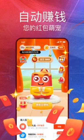 快看红包短视频App赚钱福利版