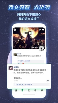 名人朋友圈APP2021官方下载最新版图片1
