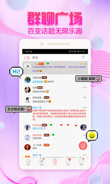 泡泡交友app极速版
