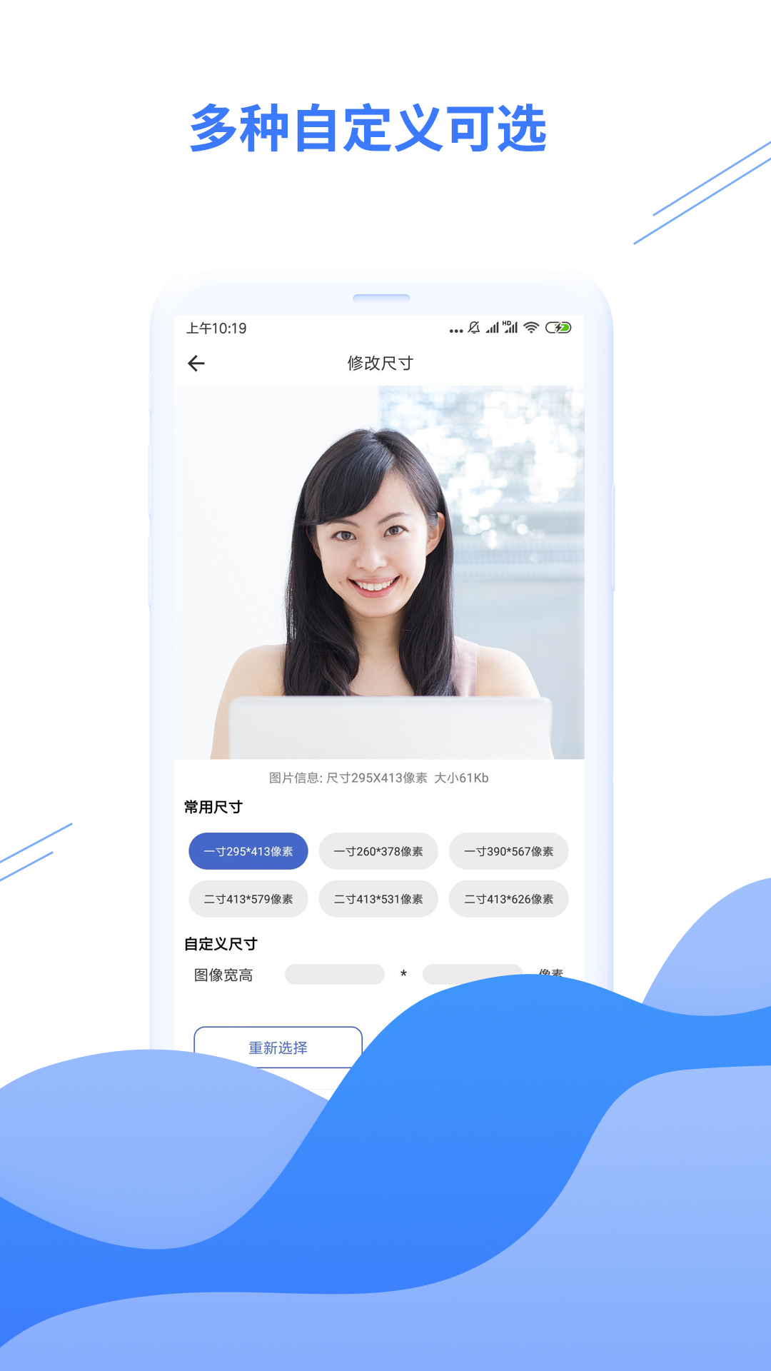 智能压缩图片安卓手机版