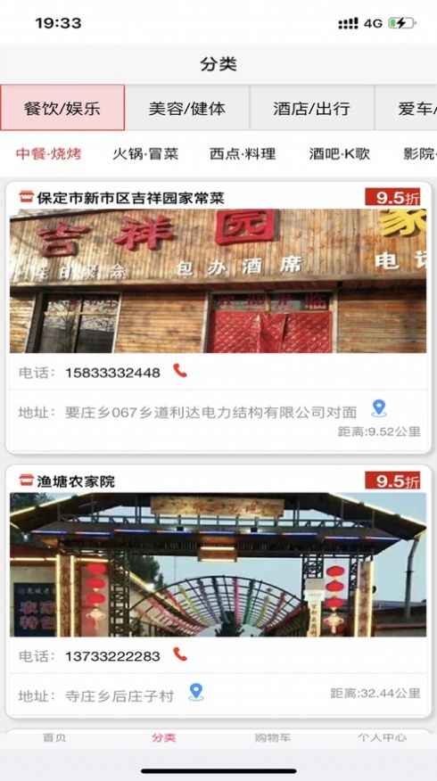 蚂蚁商盟官方手机版图片1