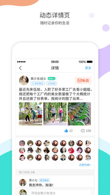 近近app免费版安卓版