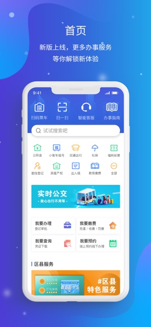 杭州办事服务app申请摇号
