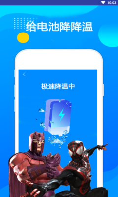 超人垃圾清理大师app最新版手机版