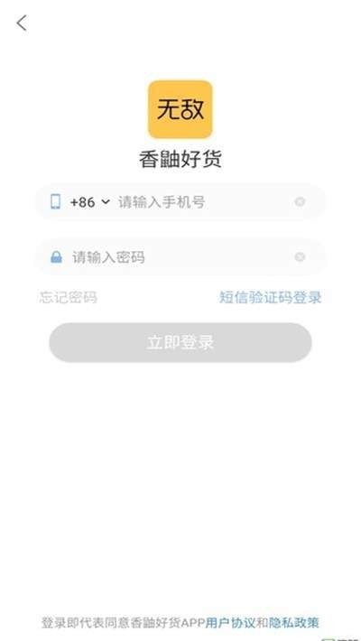 无敌app