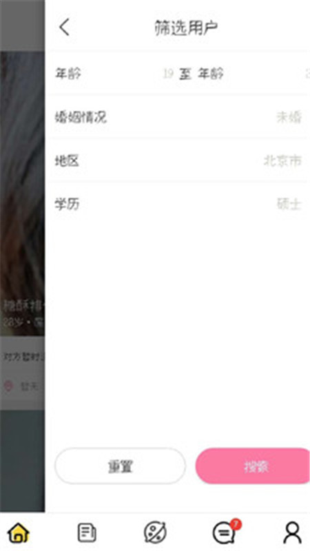 若情免费相亲交友软件安卓最新版