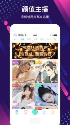 花魁交友直播平台
