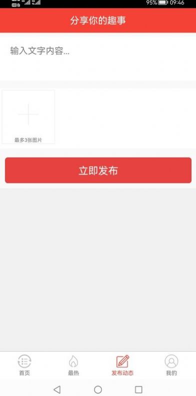 女人社交友APP