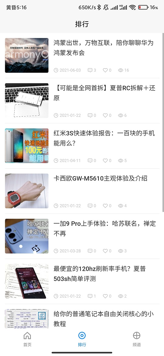 氢橙数码安卓最新版