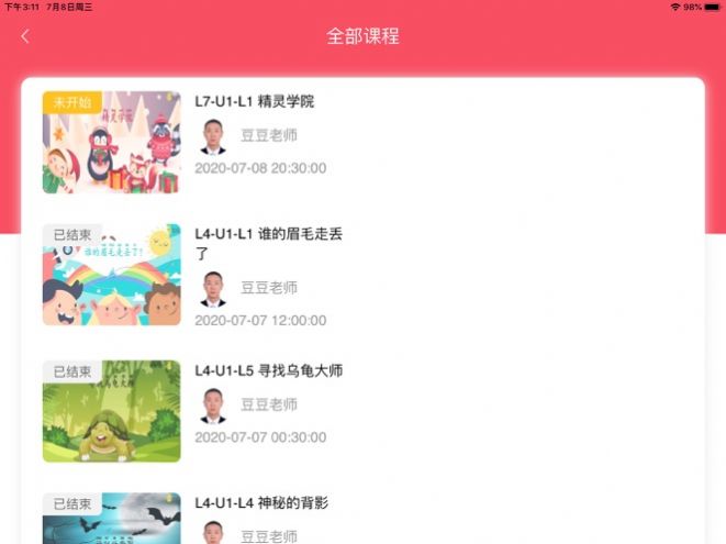 墨芽豆课堂官方正式版