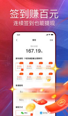 快看红包短视频App赚钱福利版