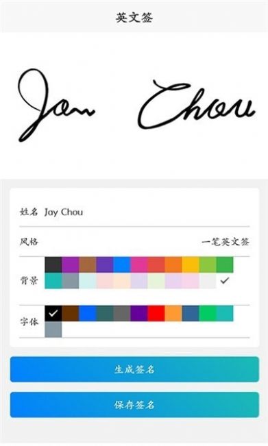 签名优设计APP官方手机版图片1