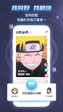 名人朋友圈无限圈币安卓版