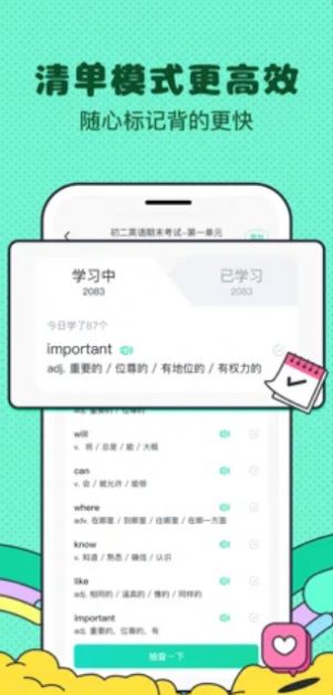 记忆面包APP正式版