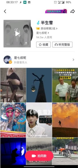 抖音新功能音乐播放器免费最新版