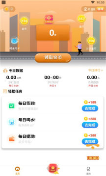 走好运红包福利版