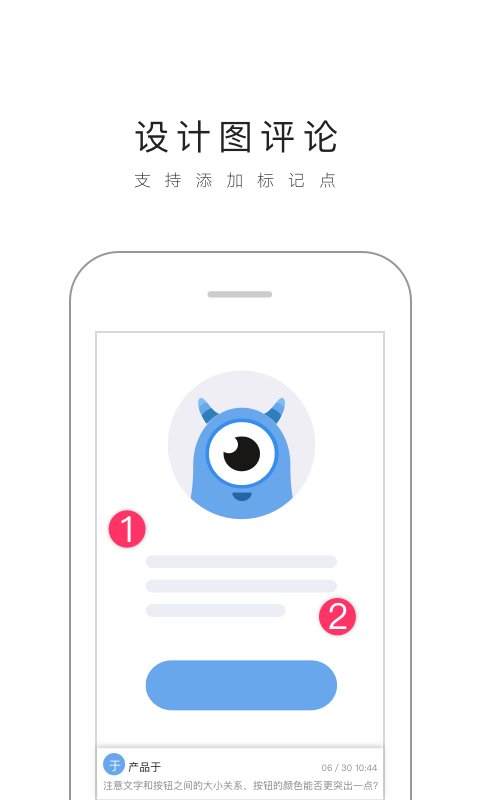 蓝湖app开源版