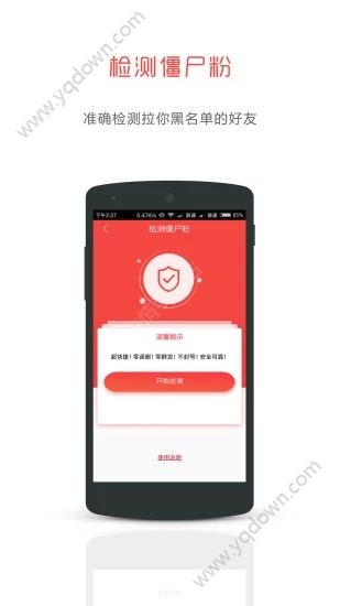 微商优品小精灵登陆平台软件正式版