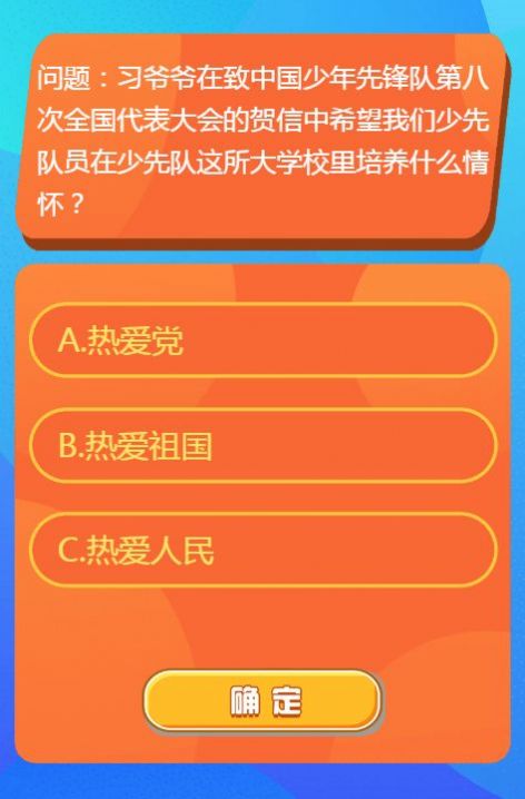 红领巾爱学习客户端手机版